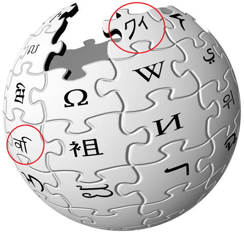 File:Erroneous Wikipedia logo.png