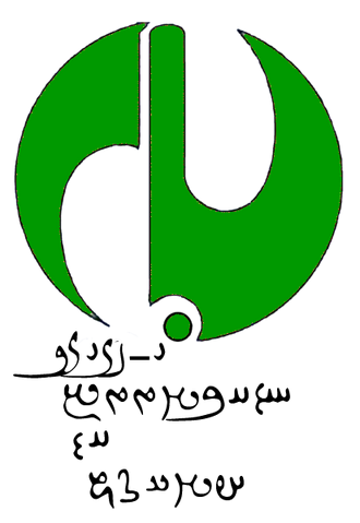 File:Moderation and Development Party Logo.png