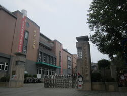 Pei Ying junior high school Hsinchu City front door
