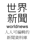 Worldnews-logo.png
