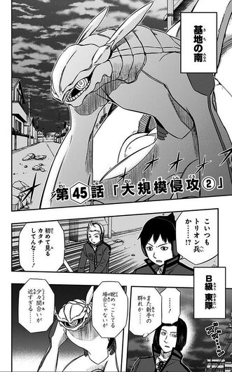 File:Chapter 045.jpg