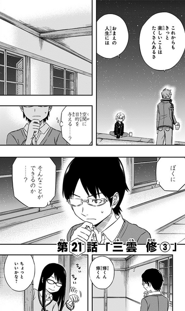 File:Chapter 21.png