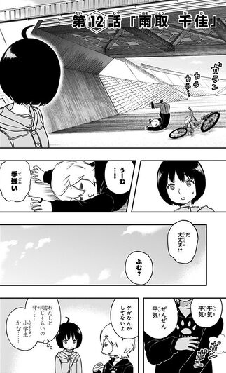 File:Chapter 012.jpg