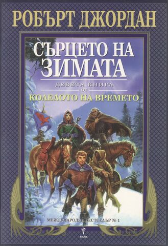 File:WoT Bulgarian9.jpg