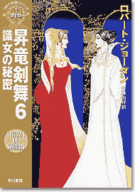 WoT Japanese ACoS6
