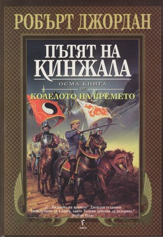 File:WoT Bulgarian8.jpg