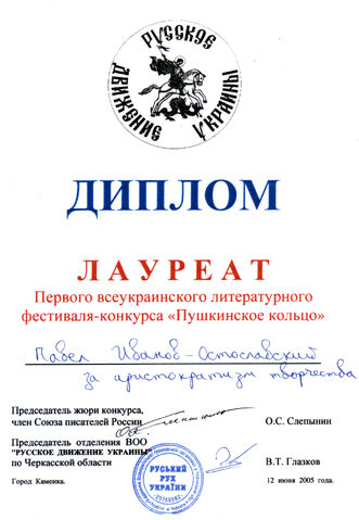 Файл:Луареатский диплом.jpg
