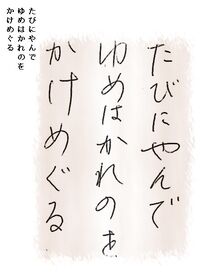 Basho hajku.jpg
