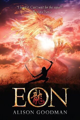 File:Eon.jpg