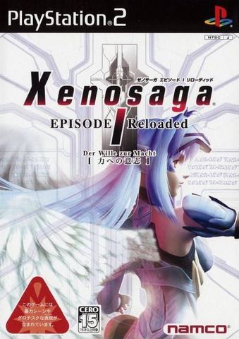 File:Reloaded.png
