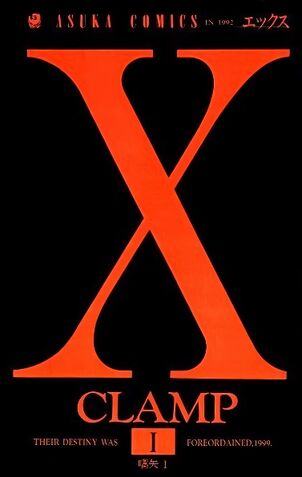 File:X manga cover.jpg