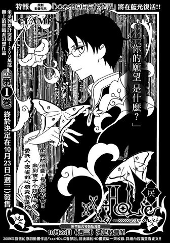 File:Xxxholic rei 14.jpg