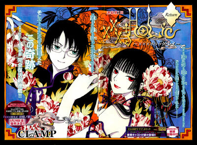 HOLiC Rei -1