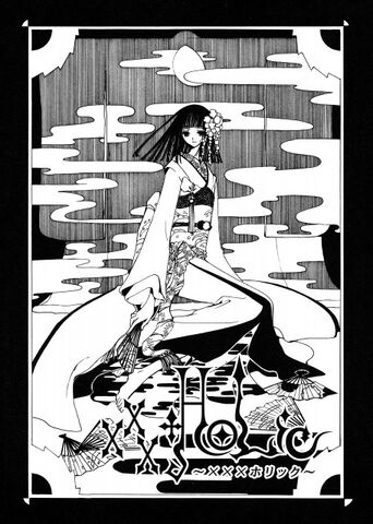 File:Warashi.jpg