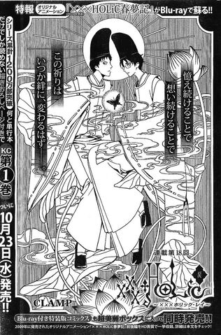 File:XxxHOLiCRei-Ch18.jpg