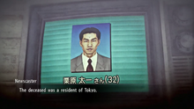 In news after his death.