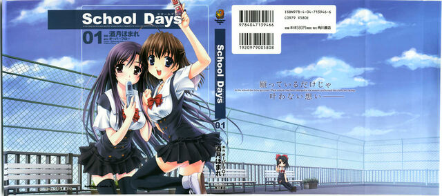 File:School days xlg v1 c01.school days xlg v1 cover1.jpg