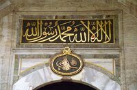 Kelime-i şehadet.jpg