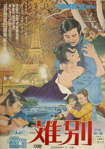 File:Farewell.jpg