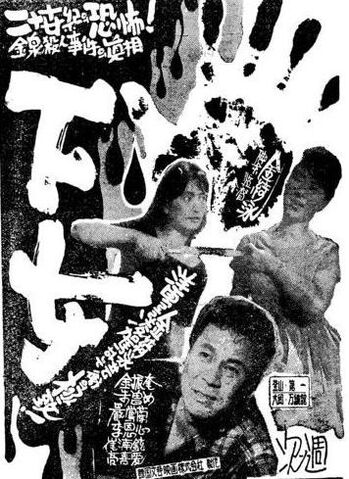File:The Housemaid (1960) 2.jpg
