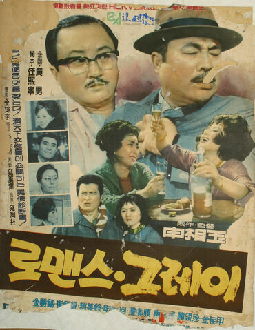 File:Romance Gray.jpg