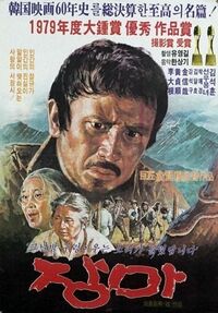 Rainy Season 2