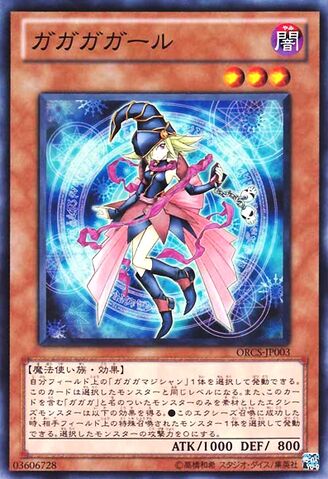 Tập tin:GagagaGirl.jpg