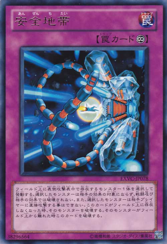 Tập tin:SafeZone.png