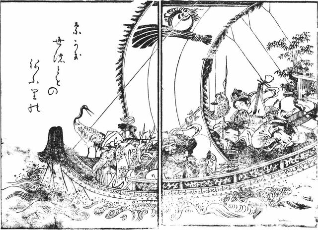 File:SekienTakarabune1.jpg