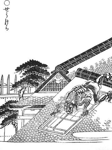File:Shokera-sekien.jpg