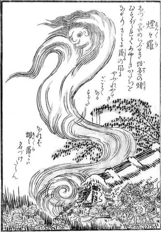 File:SekienEnenra.jpg