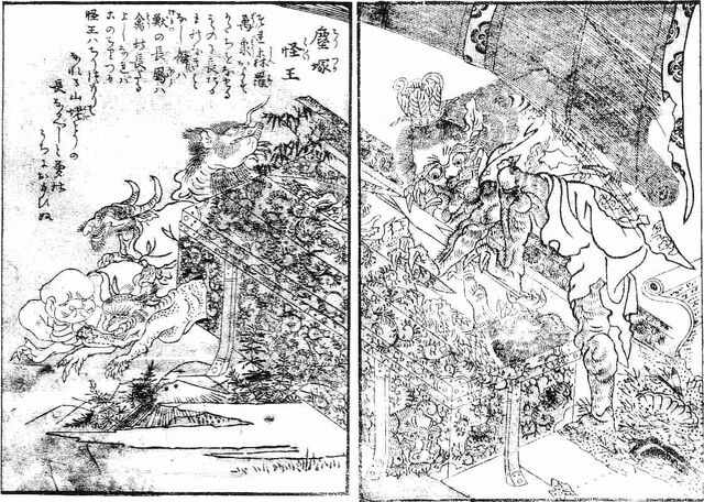 File:SekienChirizukaKaio.jpg