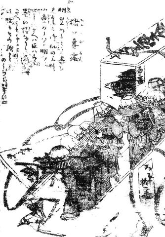 File:SekienChokuboron.jpg