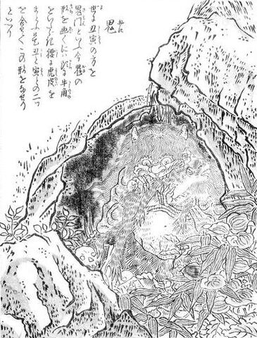 File:SekienOni.jpg
