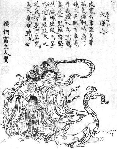 File:SekienAmanozako.jpg
