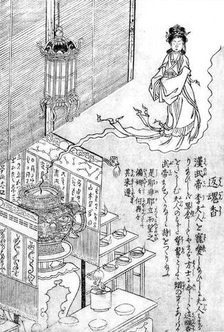 File:SekienHangonko.jpg
