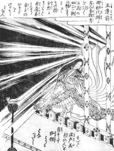 File:SekienTamamo-no-mae.jpg