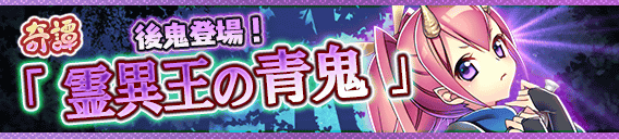 File:霊異王の青鬼.png