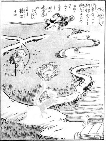 File:SekienChochinbi.jpg