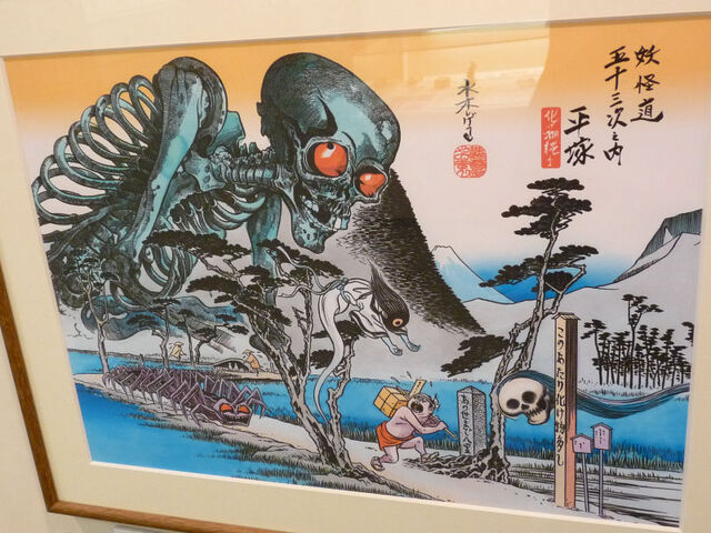 File:Yokai 25.jpg