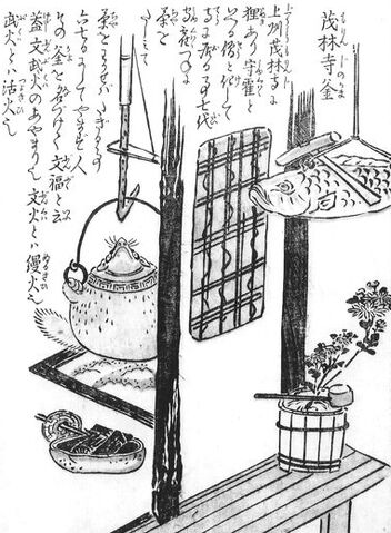 File:SekienMorinji-no-kama.jpg