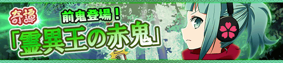File:霊界王の赤鬼.png