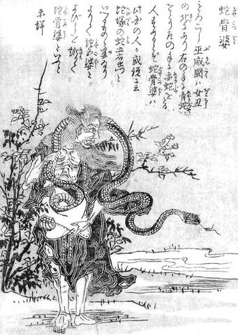 File:Sekien-jakotsu-baba.jpg