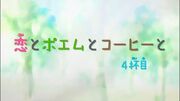 Love and Poems and Coffee Episode 4 Title