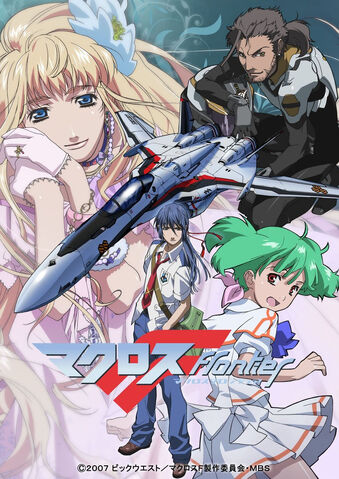 File:MacrossFrontier.jpg