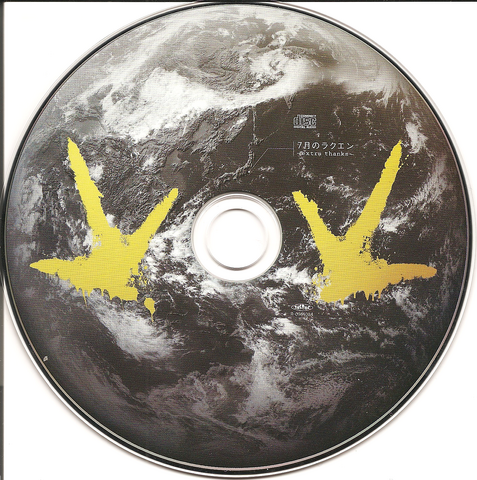 File:TanasonicBrochure CD.png