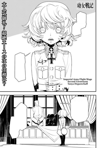File:Manga ch3 pg1.png