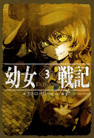File:Vol3.jpg