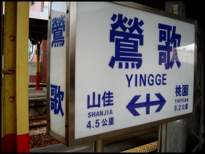 檔案:DSC02360s.jpg
