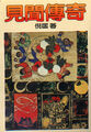 於2012年9月12日 (三) 23:19的縮圖版本